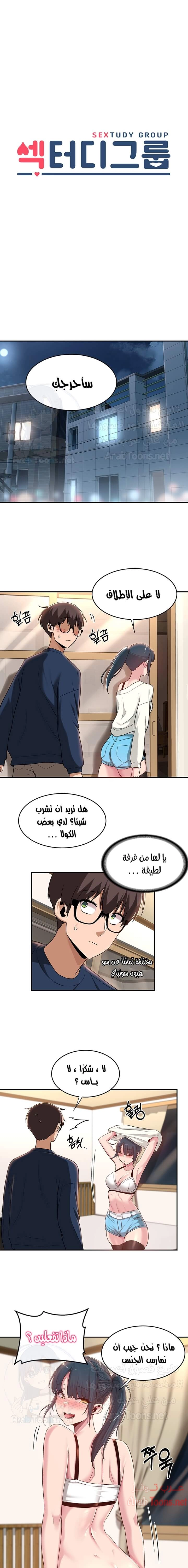 مجموعة الدراسات الجنسية - 21 - 6531edab5646f.webp