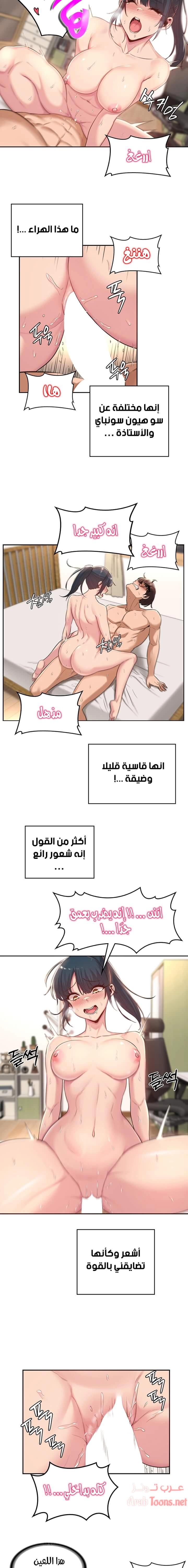 مجموعة الدراسات الجنسية - 21 - 6531edae19384.webp