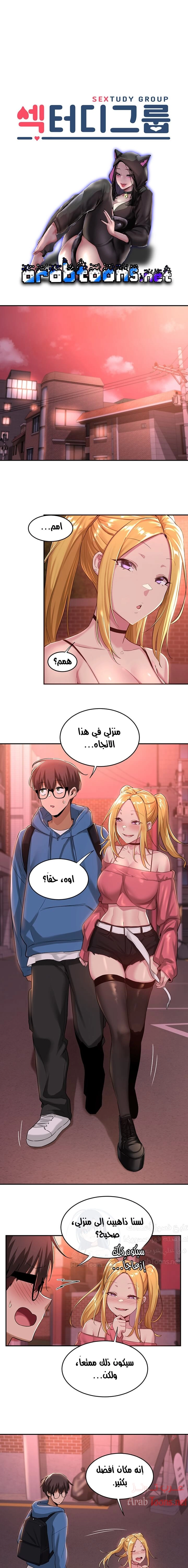 مجموعة الدراسات الجنسية - 24 - 6531edbd453c4.webp