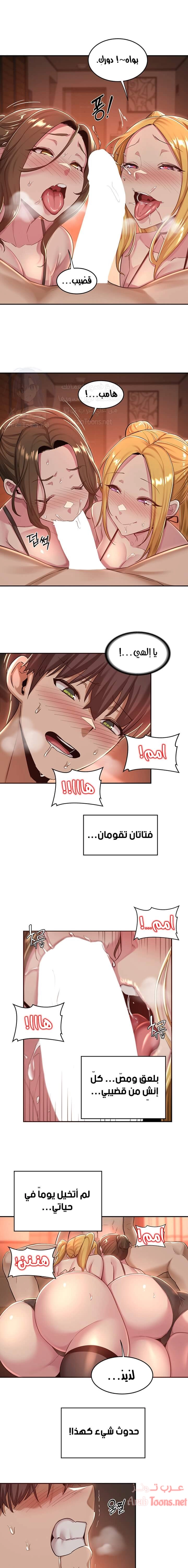 مجموعة الدراسات الجنسية - 24 - 6531edc28cc54.webp