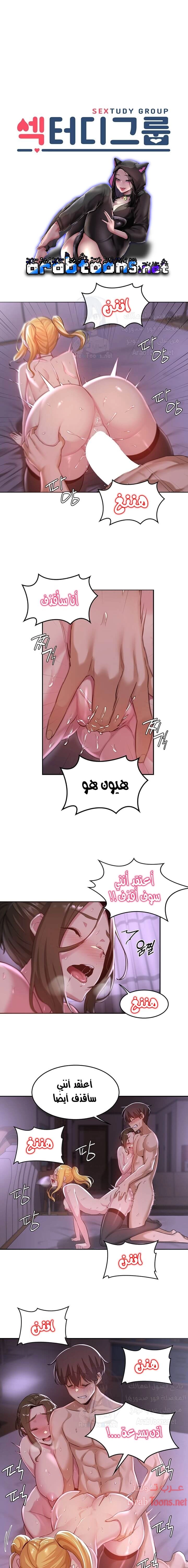 مجموعة الدراسات الجنسية - 26 - 6531edca7230a.webp