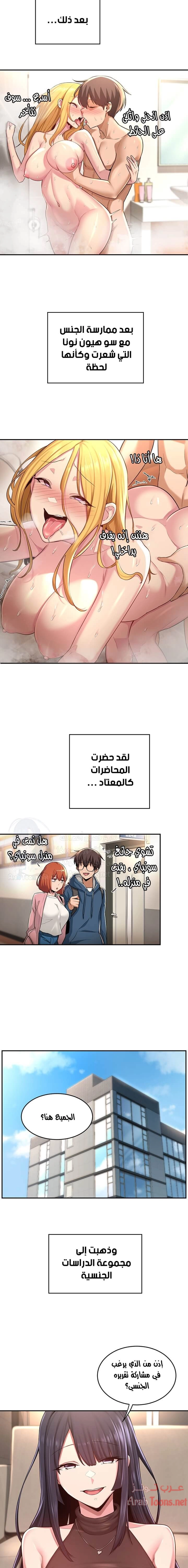 مجموعة الدراسات الجنسية - 28 - 6531edd998d47.webp