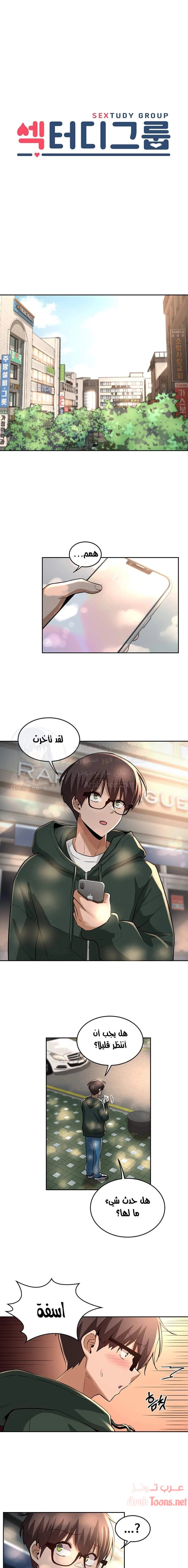مجموعة الدراسات الجنسية - 29 - 6531edde99ca3.webp