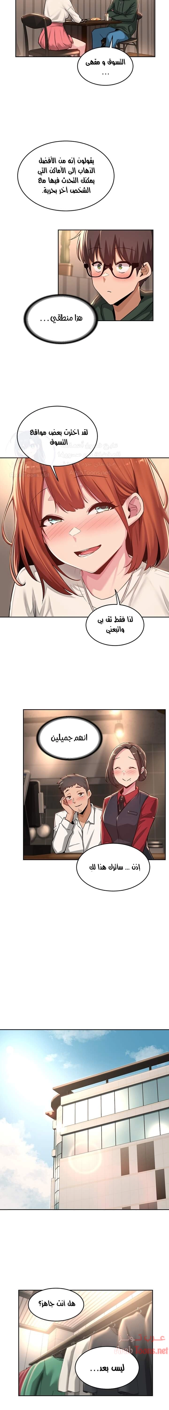مجموعة الدراسات الجنسية - 29 - 6531ede00dc6b.webp