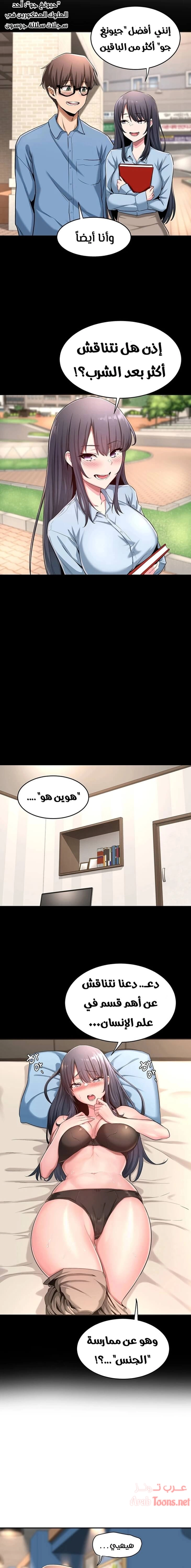 مجموعة الدراسات الجنسية - 3 - 6531ed2e69853.webp