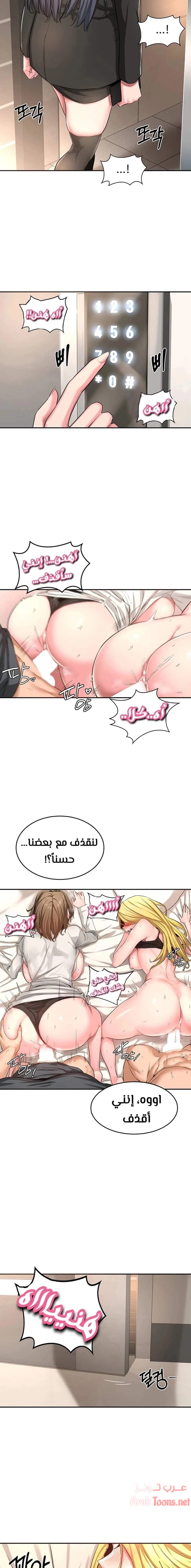 مجموعة الدراسات الجنسية - 3 - 6531ed2fc3c95.webp