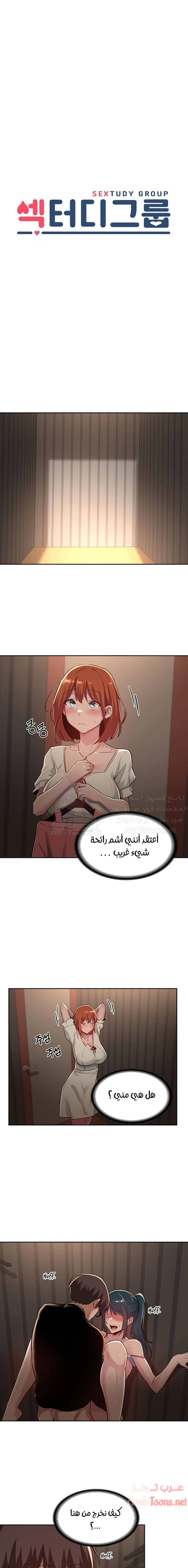 مجموعة الدراسات الجنسية - 31 - 6531edeb43c02.webp