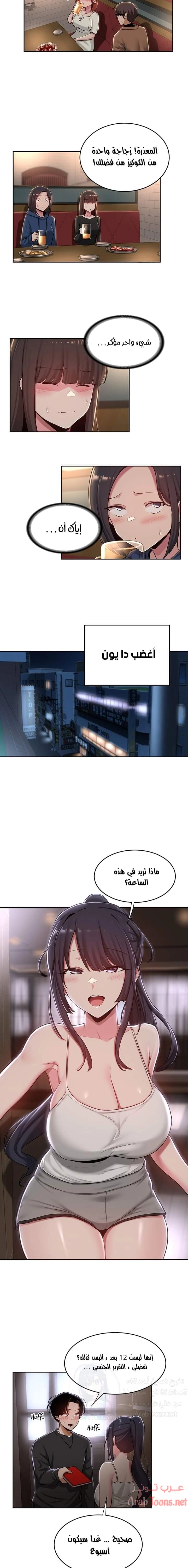 مجموعة الدراسات الجنسية - 31 - 6531edee0213b.webp