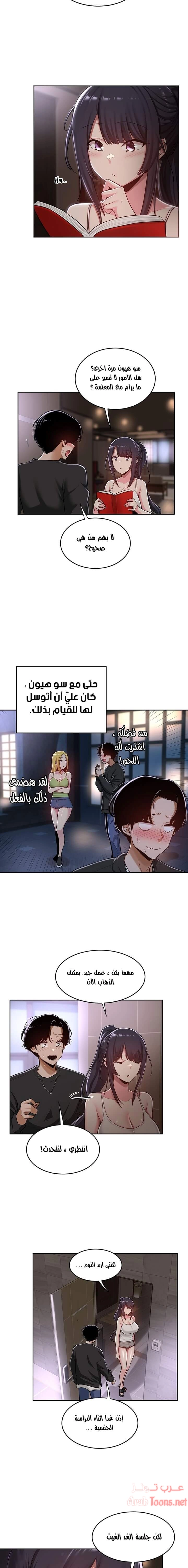 مجموعة الدراسات الجنسية - 31 - 6531edee6a2e2.webp