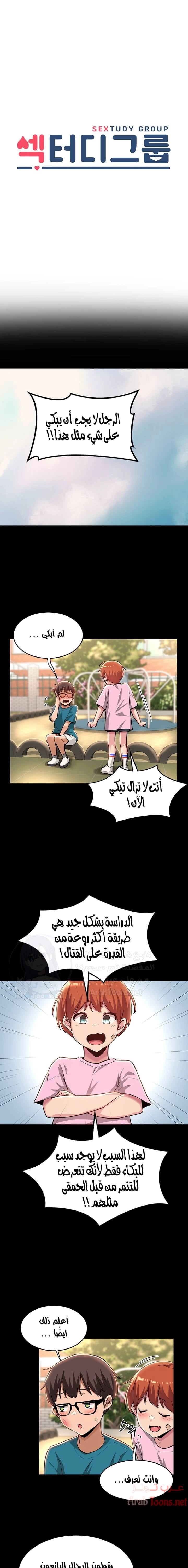 مجموعة الدراسات الجنسية - 32 - 6531edf1a3cfb.webp