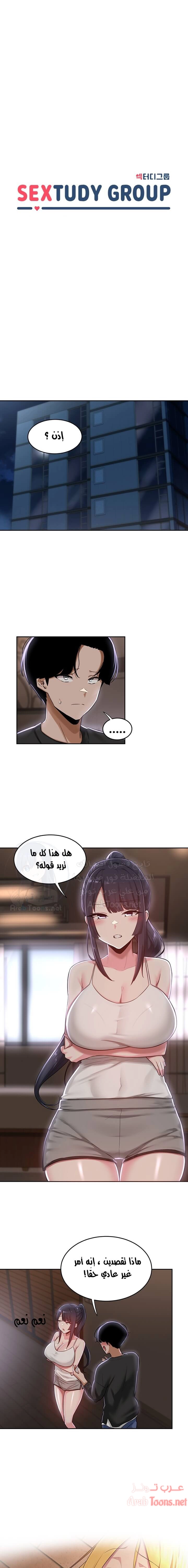 مجموعة الدراسات الجنسية - 33 - 6531edf83afe1.webp