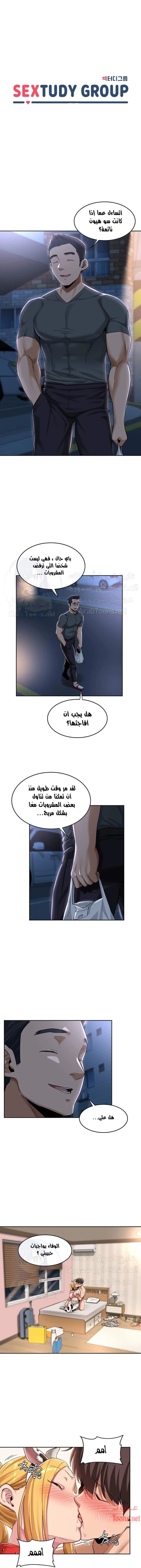 مجموعة الدراسات الجنسية - 37 - 6531ee0f9c017.webp