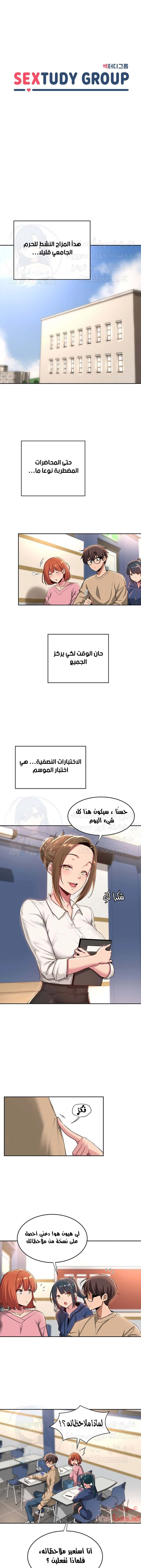 مجموعة الدراسات الجنسية - 39 - 6531ee1b88d4f.webp