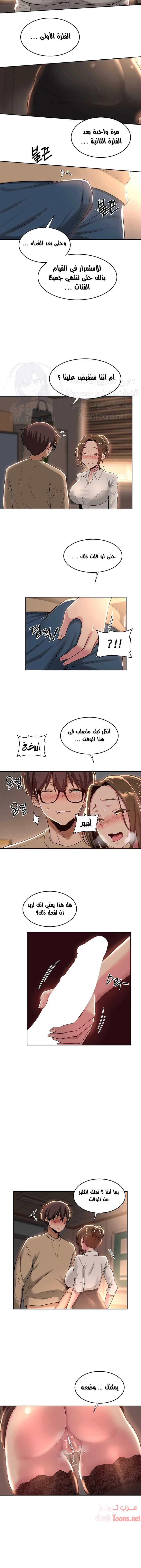 مجموعة الدراسات الجنسية - 39 - 6531ee204a015.webp