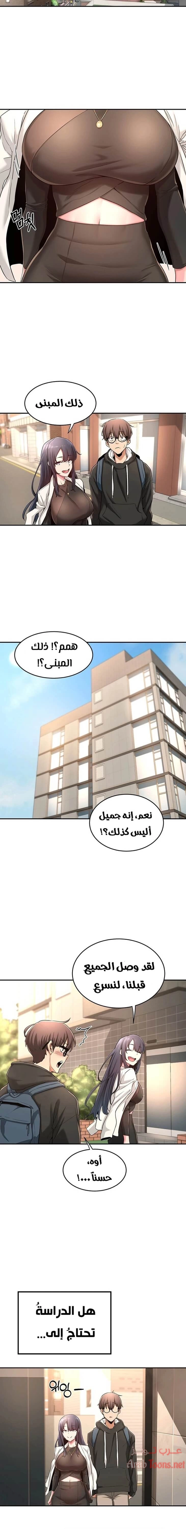 مجموعة الدراسات الجنسية - 4 - 6531ed351822c.webp