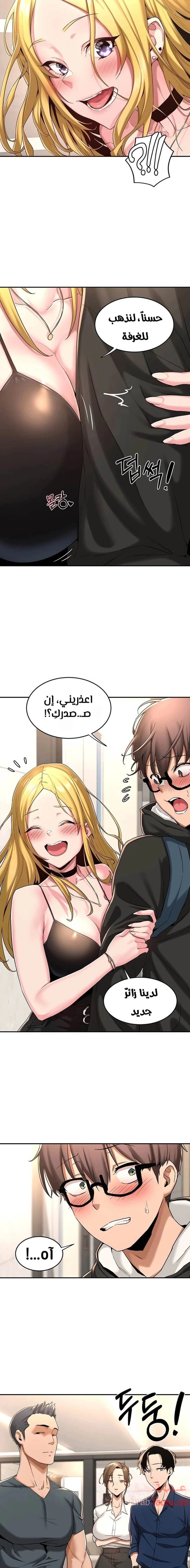 مجموعة الدراسات الجنسية - 4 - 6531ed3619e6e.webp