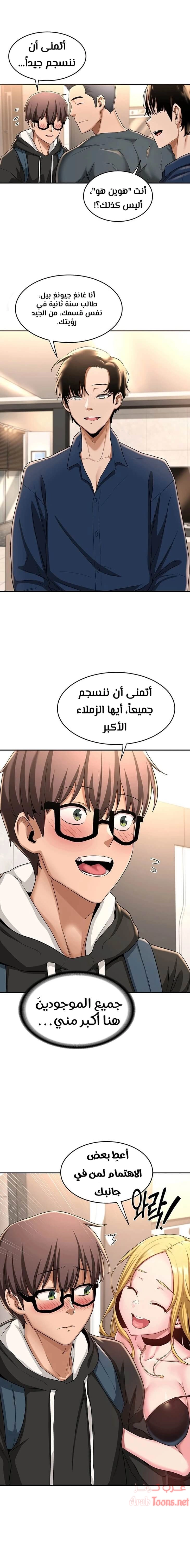 مجموعة الدراسات الجنسية - 4 - 6531ed371f597.webp