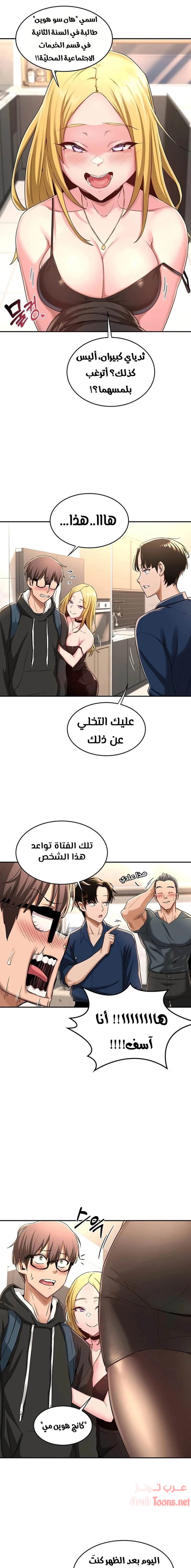 مجموعة الدراسات الجنسية - 4 - 6531ed379b943.webp