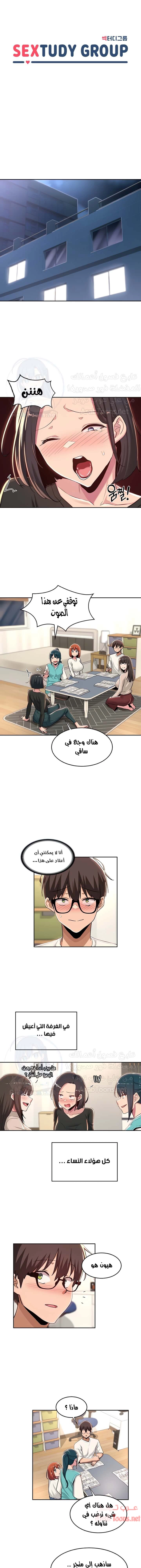 مجموعة الدراسات الجنسية - 43 - 6531ee32e0f81.webp
