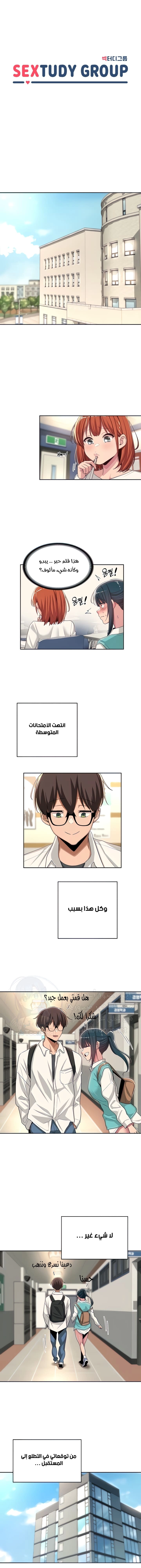 مجموعة الدراسات الجنسية - 47 - 6531ee49561f6.webp