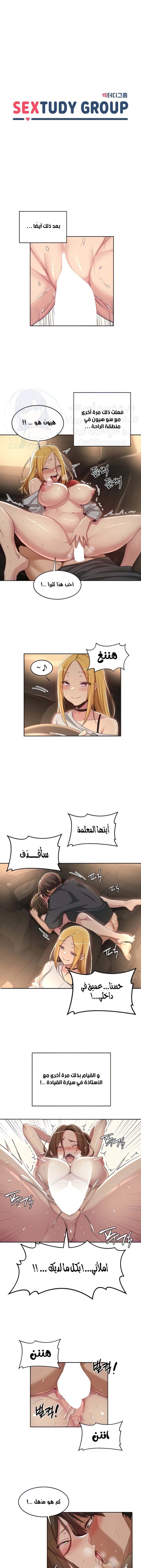 مجموعة الدراسات الجنسية - 48 - 6531ee4f74b9f.webp