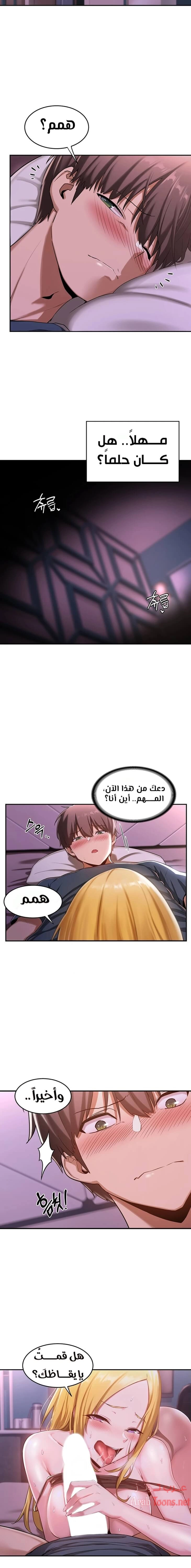 مجموعة الدراسات الجنسية - 5 - 6531ed3d10c84.webp