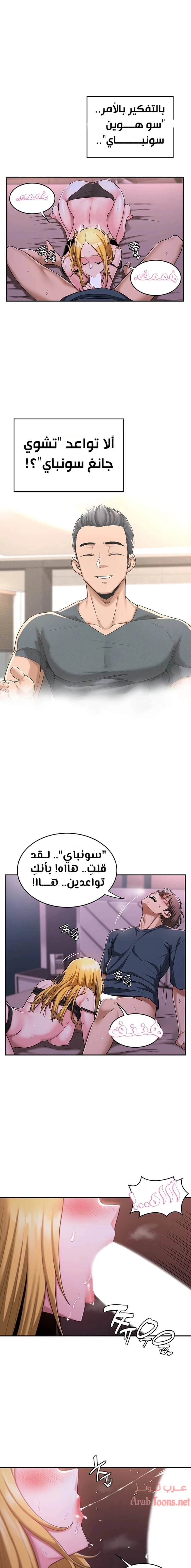 مجموعة الدراسات الجنسية - 5 - 6531ed3e52231.webp