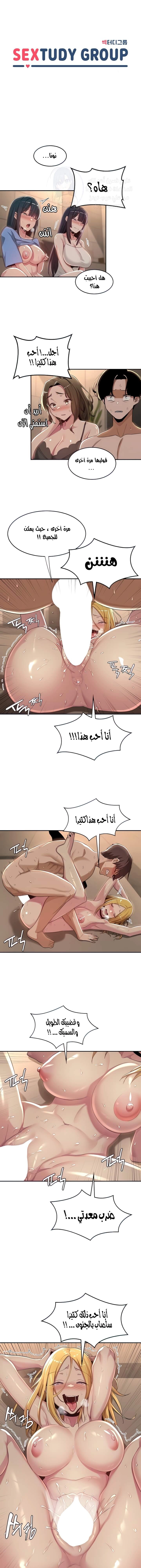 مجموعة الدراسات الجنسية - 50 - 6531ee5b74ec6.webp
