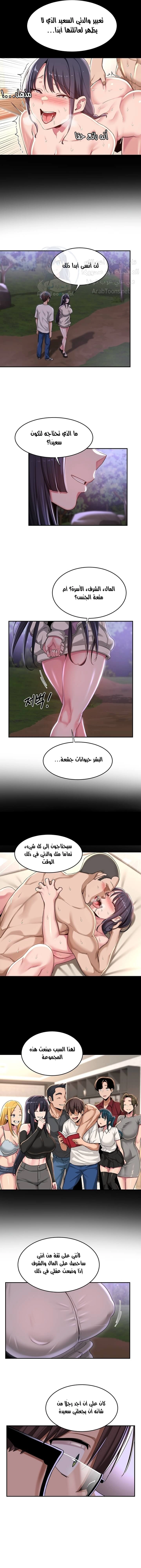 مجموعة الدراسات الجنسية - 53 - 6531ee7096102.webp