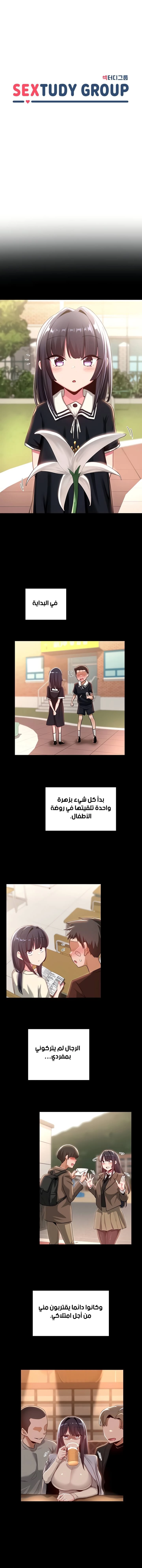 مجموعة الدراسات الجنسية - 56 - 6531ee8109348.webp