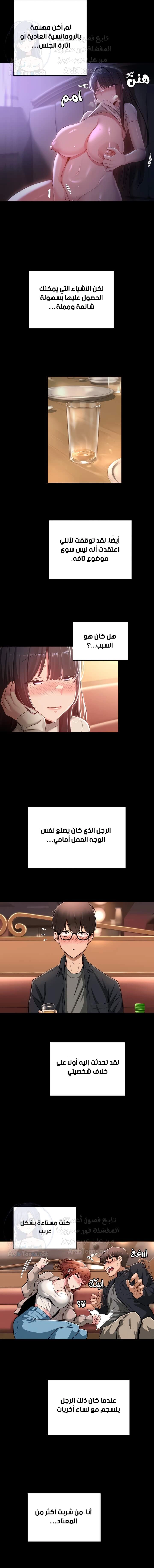 مجموعة الدراسات الجنسية - 56 - 6531ee8178380.webp