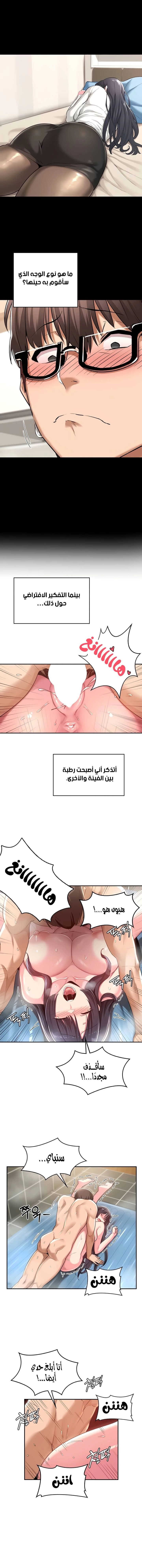 مجموعة الدراسات الجنسية - 56 - 6531ee8295d39.webp