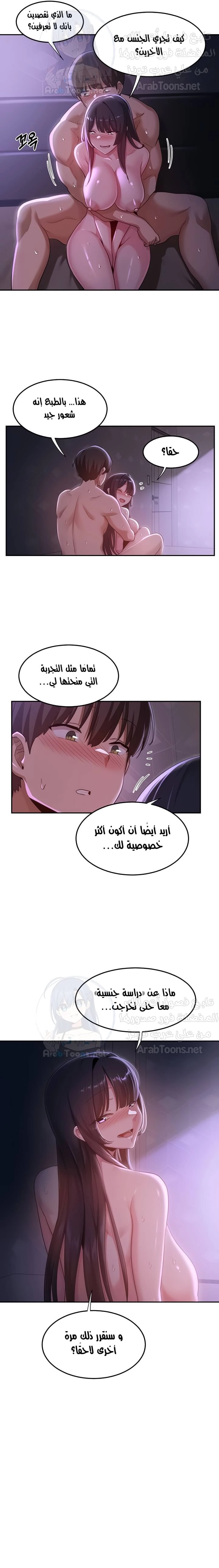 مجموعة الدراسات الجنسية - 56 - 6531ee86b23a1.webp