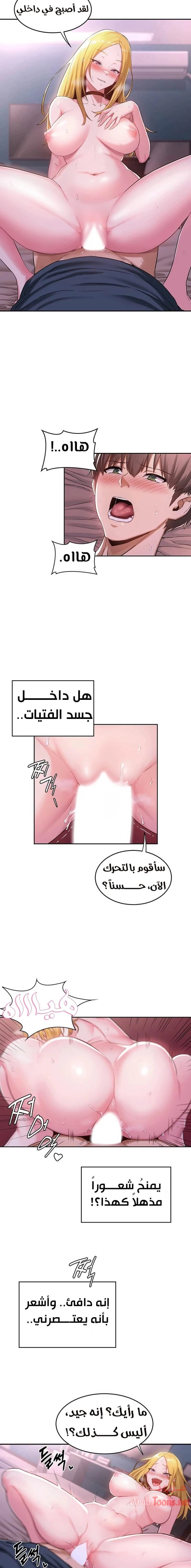 مجموعة الدراسات الجنسية - 6 - 6531ed4466427.webp