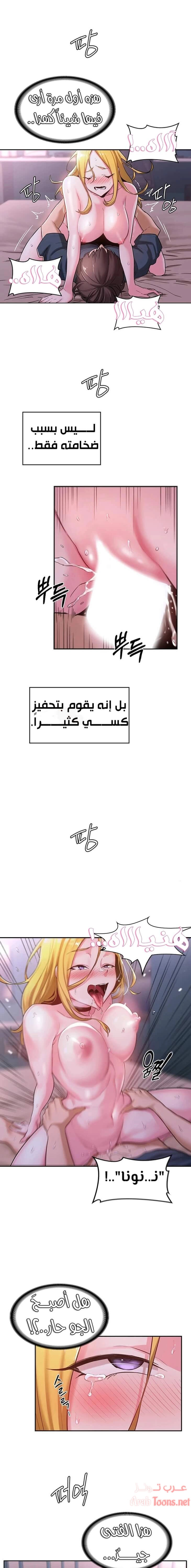 مجموعة الدراسات الجنسية - 6 - 6531ed45d301a.webp