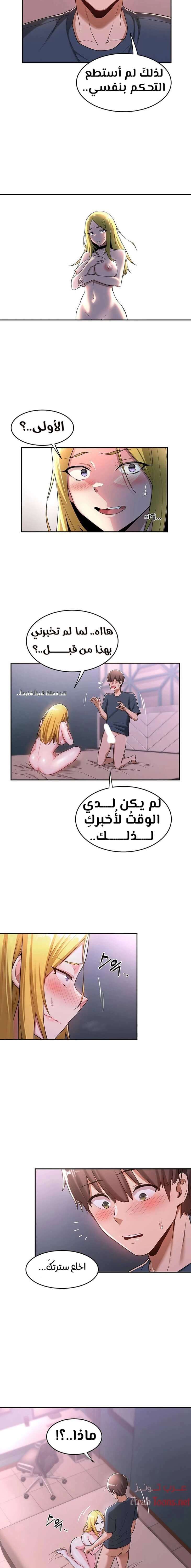 مجموعة الدراسات الجنسية - 6 - 6531ed474051d.webp
