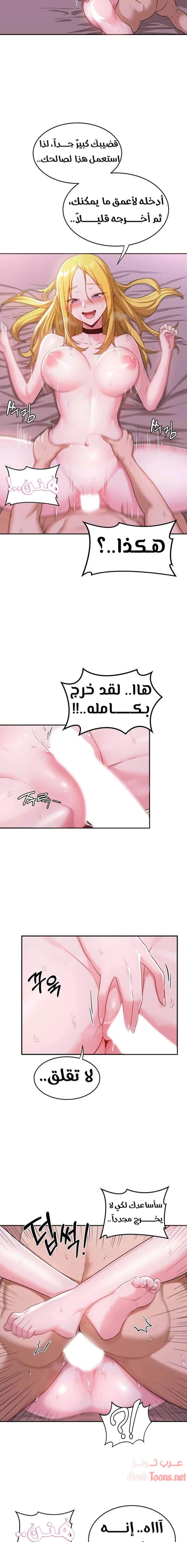 مجموعة الدراسات الجنسية - 6 - 6531ed492f324.webp