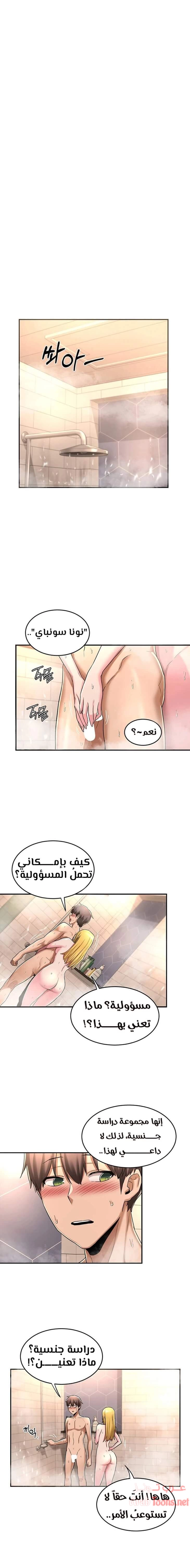 مجموعة الدراسات الجنسية - 6 - 6531ed4a1cec3.webp