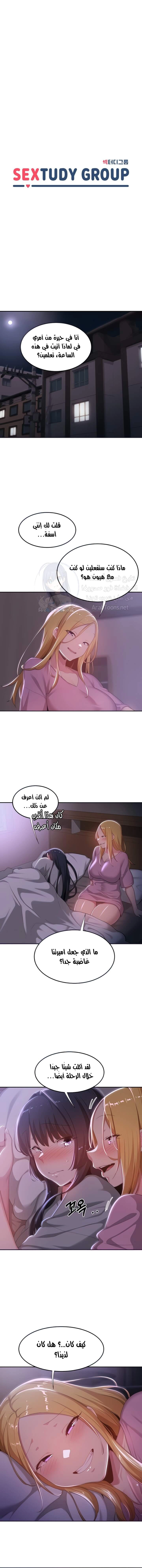 مجموعة الدراسات الجنسية - 60 - 6531ee9868655.webp