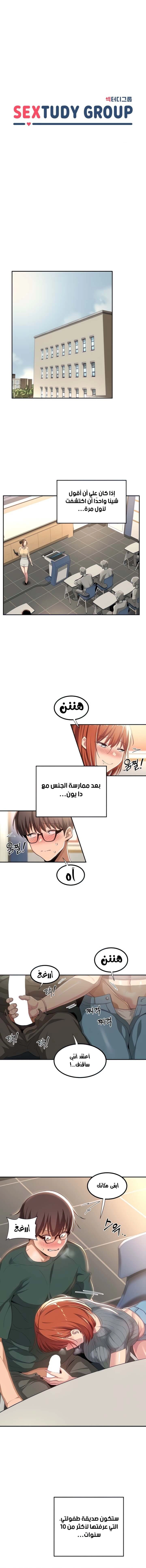 مجموعة الدراسات الجنسية - 63 - 6531eeabe05e0.webp