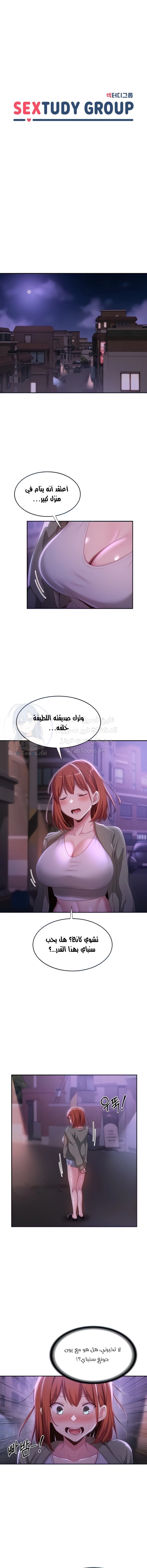 مجموعة الدراسات الجنسية - 64 - 6531eeb25ea94.webp