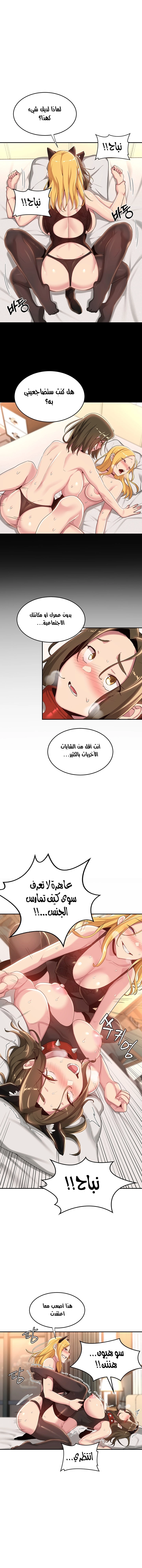 مجموعة الدراسات الجنسية - 66 - 6531eec5c3e06.webp