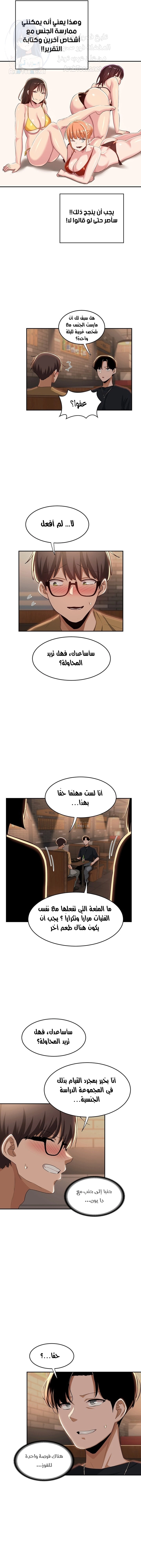مجموعة الدراسات الجنسية - 68 - 6531eed3906cb.webp