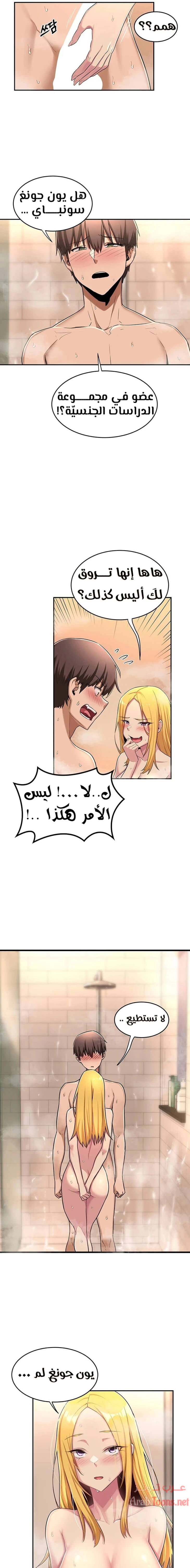 مجموعة الدراسات الجنسية - 7 - 6531ed4c490b2.webp