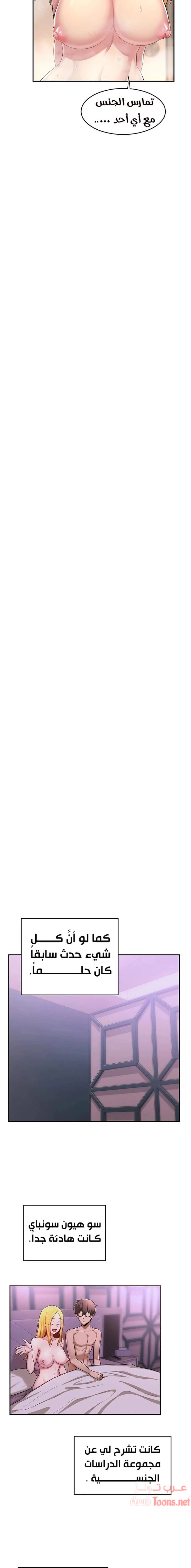 مجموعة الدراسات الجنسية - 7 - 6531ed4c9e1f9.webp