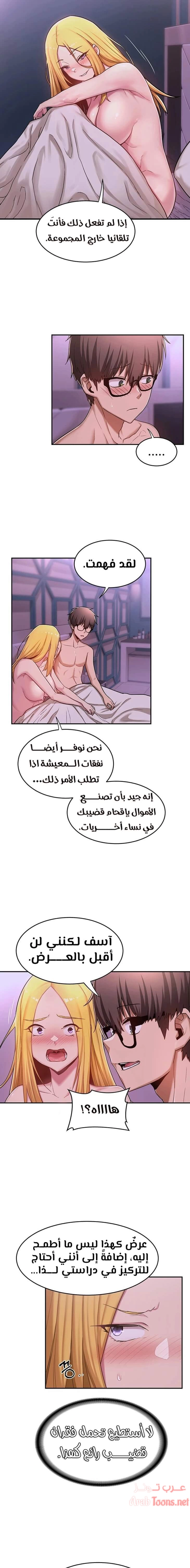 مجموعة الدراسات الجنسية - 7 - 6531ed4e011a9.webp