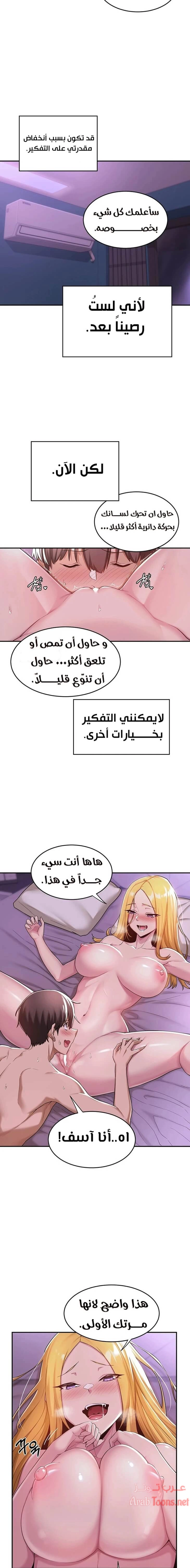 مجموعة الدراسات الجنسية - 7 - 6531ed50656ac.webp