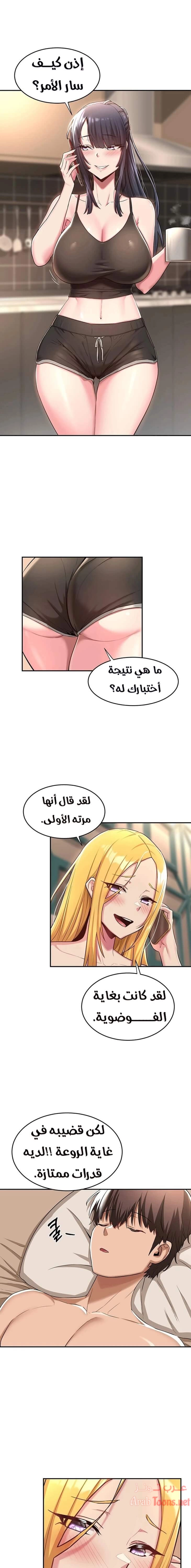 مجموعة الدراسات الجنسية - 7 - 6531ed51b6ff2.webp