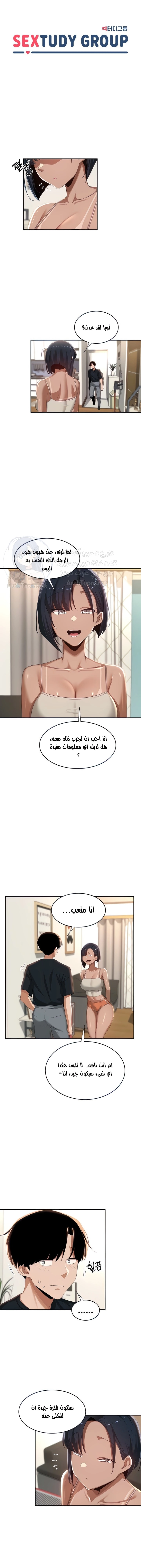 مجموعة الدراسات الجنسية - 70 - 6531eedd6a8f4.webp