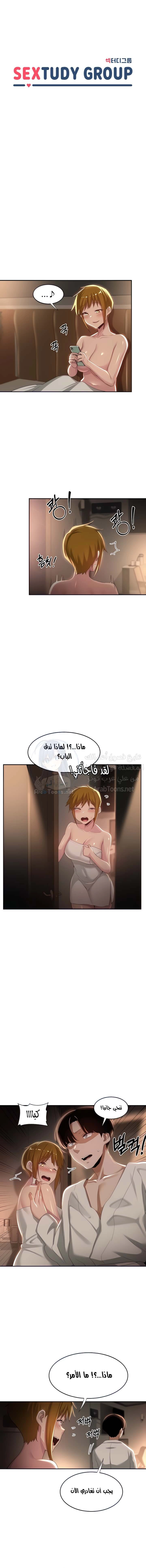 مجموعة الدراسات الجنسية - 72 - 6531eeeb7225d.webp